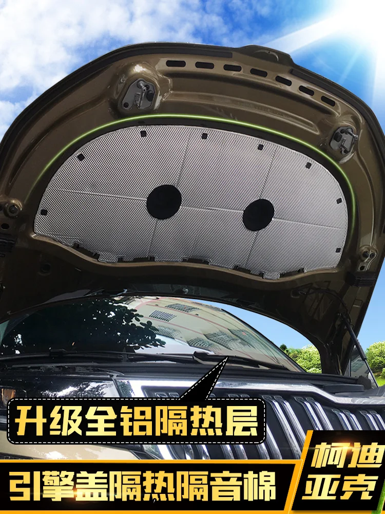Звукоизоляционный Хлопковый чехол с капюшоном для Skoda Kodiaq 2017-2019