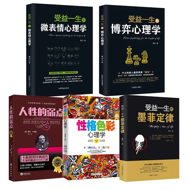 5 шт./компл. книги New ёрфи's Law / mind Чтение/игры психология/микровыражения