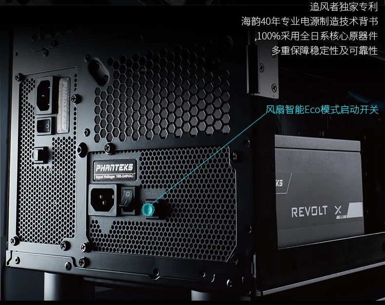 PHANTEKS REVOLT X 1200W Двойная система компьютерного настольного шасси модуль питания