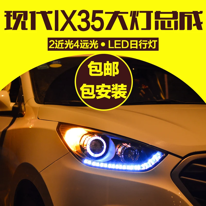 Стайлинга автомобилей головной светильник s для Hyundai IX35 10 13 светодиодный налобный