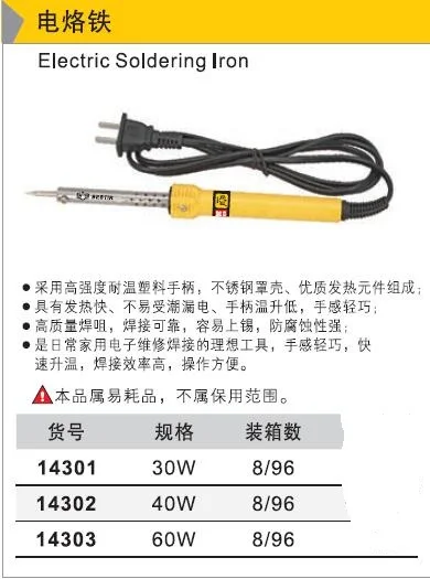 

BESTIR taiwan tool 30W 40W 60W Electrician soldering tools iron home daily diy tool yellow repair tool
