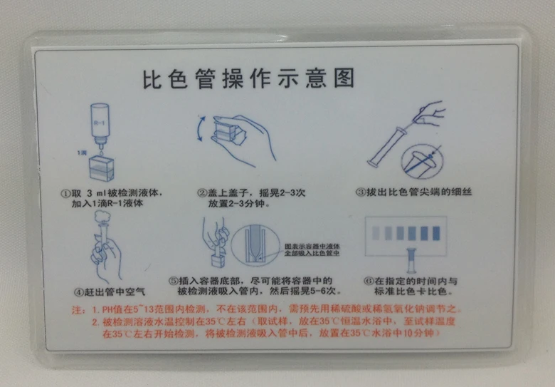 売却 水質アンモニア窒素検出比色管アンモニア窒素試薬キットアンモニア窒素試験紙養殖