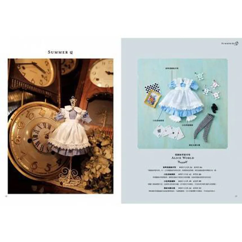 Libro кукольный наряд стиль милые Костюм Куклы узор книга портной libro