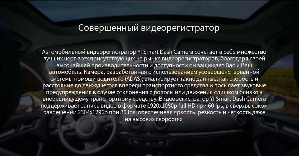 Видеорегистратор YI Smart Dash Camera HD | Беспроводное подключение Wi-Fi Угол обзора 165 градусов Запись видео