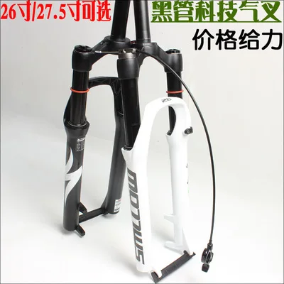 26/27.5 inch MTB Mountain Bike fork Oil and Gas Fork/Air Resilience line /shoulder control down hill suspension bicycle | Спорт и