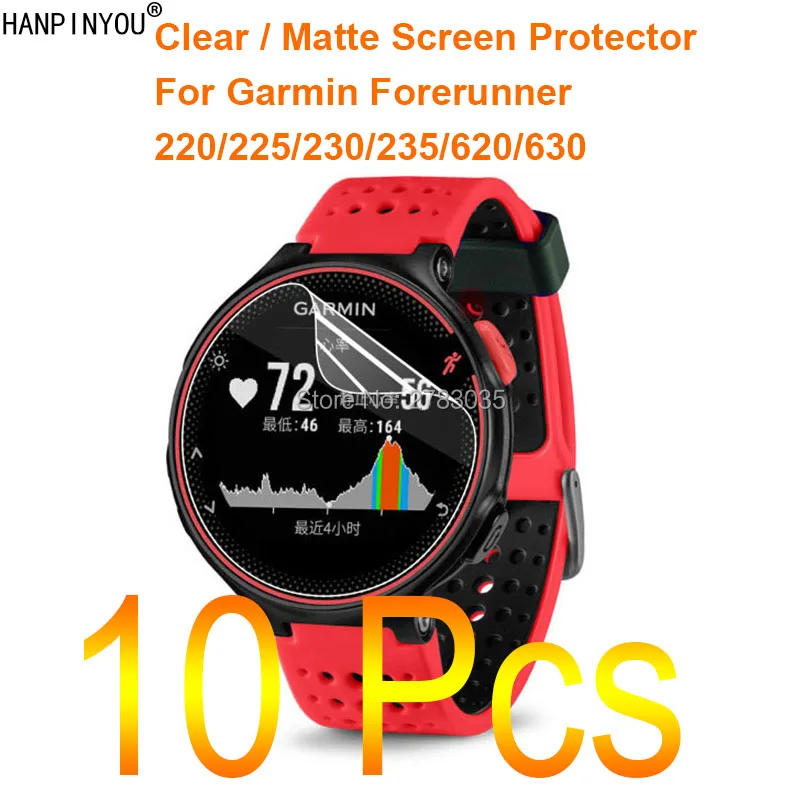 10 шт. для Garmin Forerunner 220/225/230/235/630 прозрачная/Антибликовая матовая защитная пленка