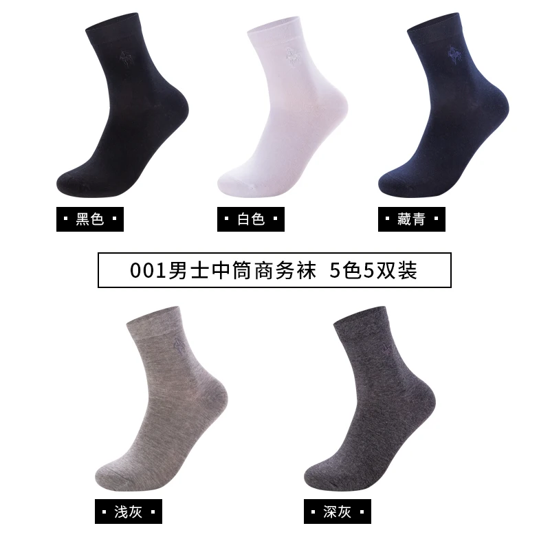 2020 новые модные мужские носки в подарок однотонные хлопковые дезодорант дышащие