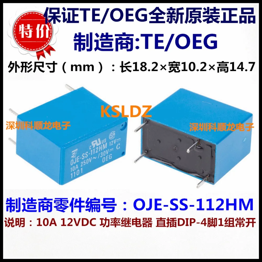 Бесплатная доставка лот (10 шт./лот) 100% оригинал новый TE TYCO OEG OJE SS 112HM 10A250VAC/30Vdc 4