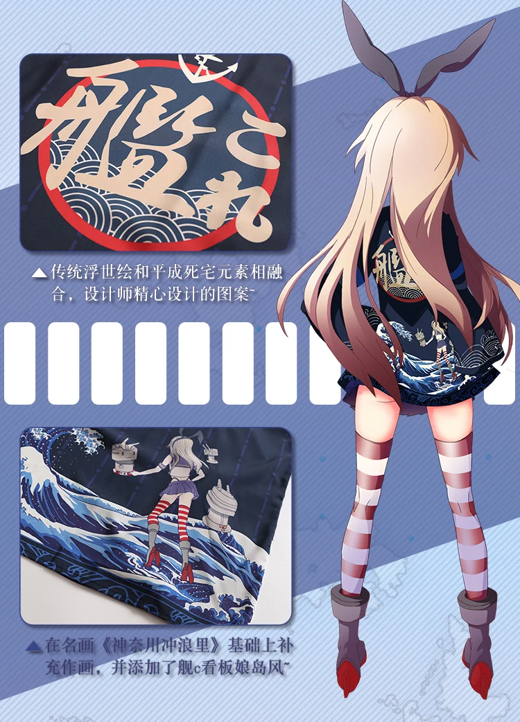 Аниме игра Kantai коллекция Shimakaze Косплей костюмы кимоно юката Верхняя одежда Пальто унисекс повседневные Haori Длинные Топы один размер