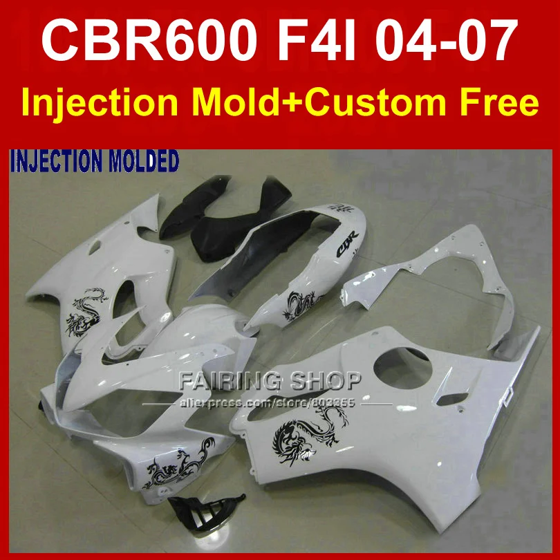 Чистый белый настроить тюнинг пакет для HONDA CBR600F4I 2004 2005 2006 2007 инъекции Обтекатели