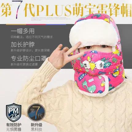 Зимняя шапка шапки авиатора для мальчиков и девочек утепленная Балаклава