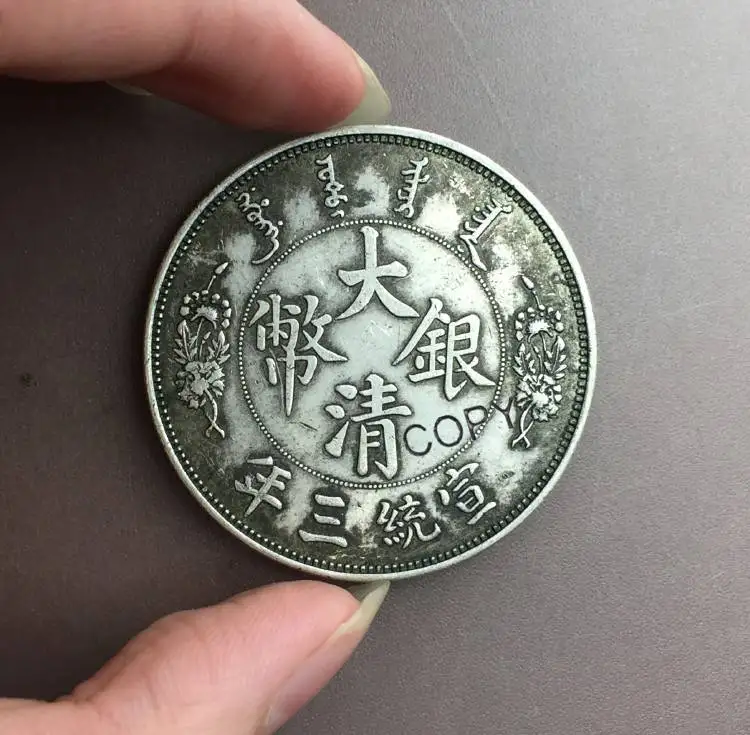 Китай 1911 Императорский Hsuen Tung доллар обратный узор вшитые вены на листьях 90%