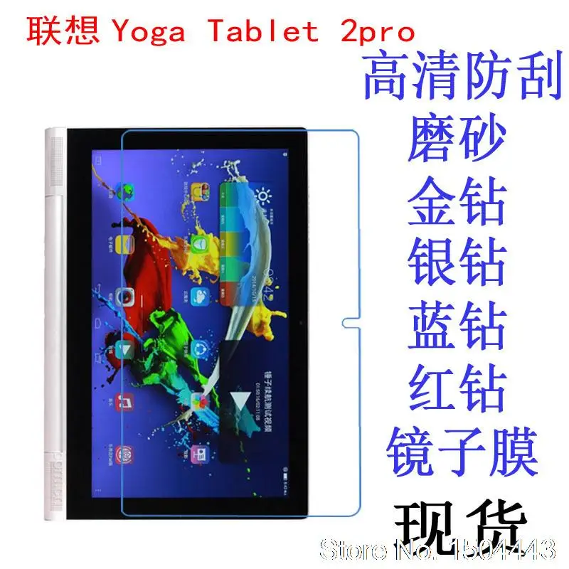 Матовая защитная пленка против отпечатков пальцев для Lenovo YOGA Tablet 2 pro 1380F PC 13 3&quot |