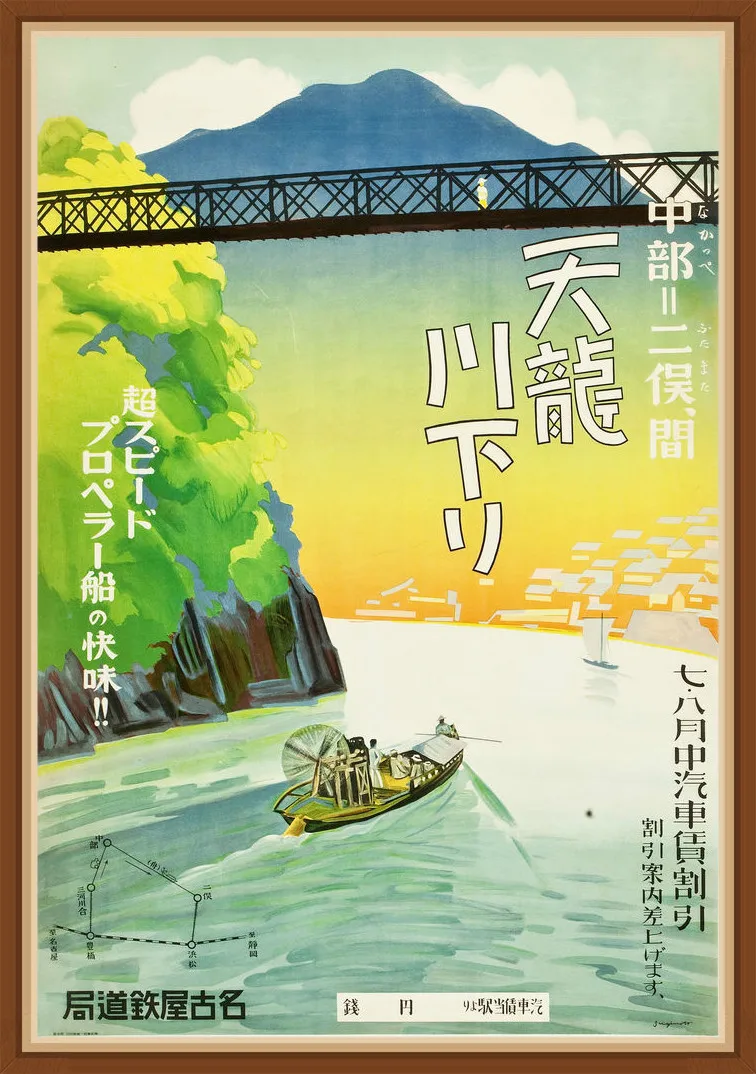 Tenryu-gawa River японское путешествие винтажное искусство винтажная декоративная