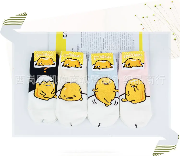 Мультфильм Gudetama с вышитым рисунком Носки милые смешные счастливых женщин весенние, летние носки удобные дышащие хлопковые носки длиной до щиколотки, skarpetki
