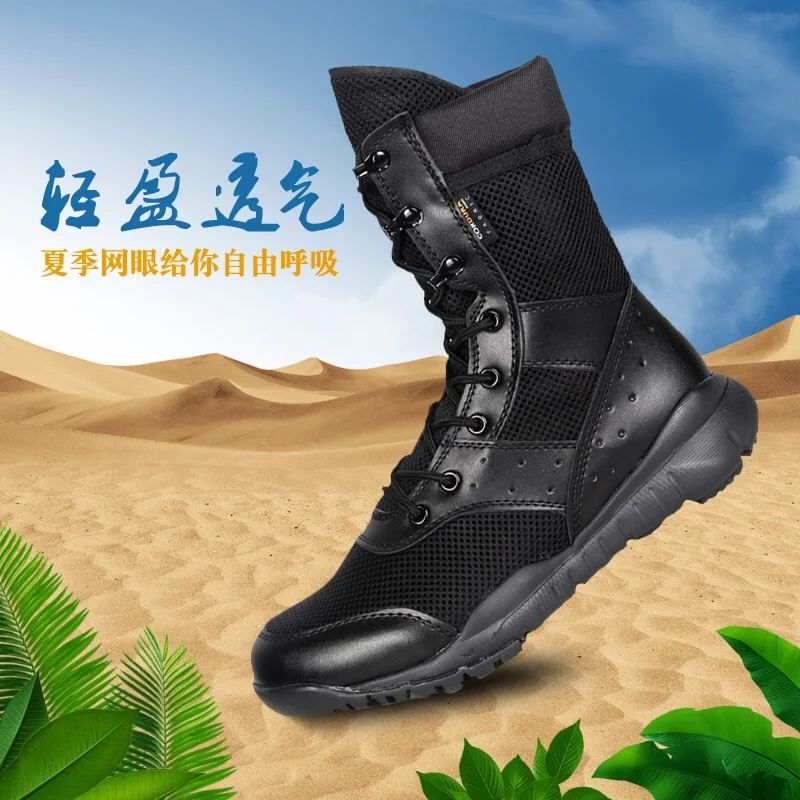 Summer men ultra-light combat boots high-top men military mesh breathable military fans outdoor tactical desert security boots