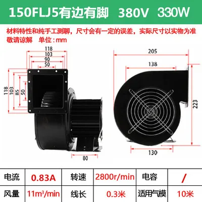 380V330W Малая мощность частота центрифужный фентилятор 150FLJ5/7/15/17 turbo вытяжной вентилятор 240W300W 110 V/220 V/380 V - Цвет: 380V330W