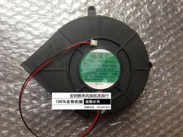 Оригинальный SCBD24H4-993 12032 0.42A 10W 2-проводной турбинный вентилятор