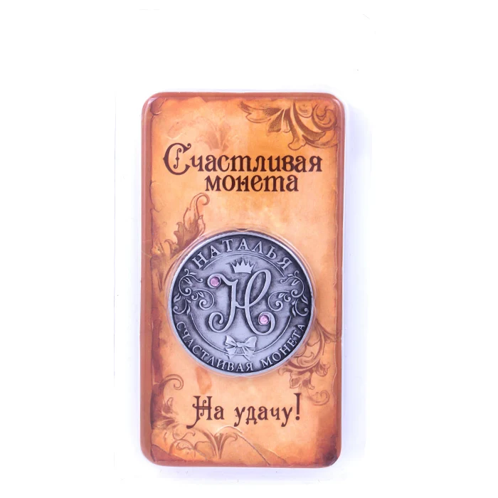 Уникальный подарок. Для монет. Копия монет императорская корона металл ремесло "Наталия" вы лучшие в мире сувениры металлический подарок