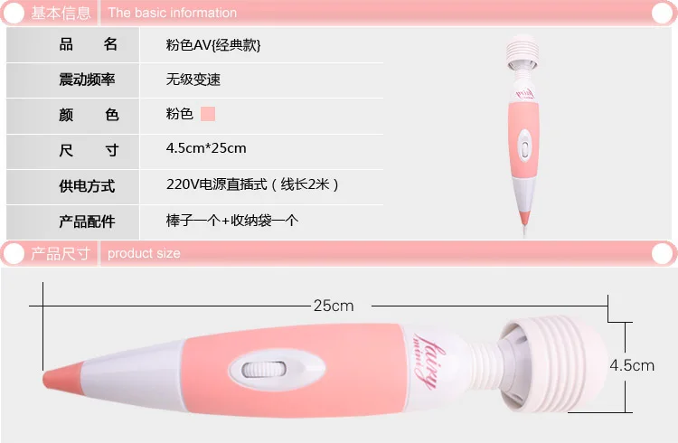 Фея вибратор AV Волшебная палочка Массажер фаллоимитатор стимулятор для взрослых