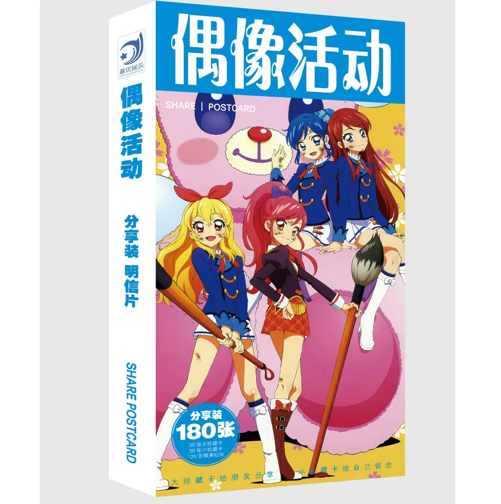 С рисунком из аниме Aikatsu! Открытка поздравительная открытка с сообщением