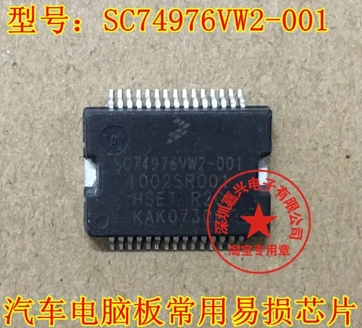 Фото 5 шт./лот SC74976VW2 001 1002SR001 HSSOP30 автомобильный компьютерный чип|Производительность