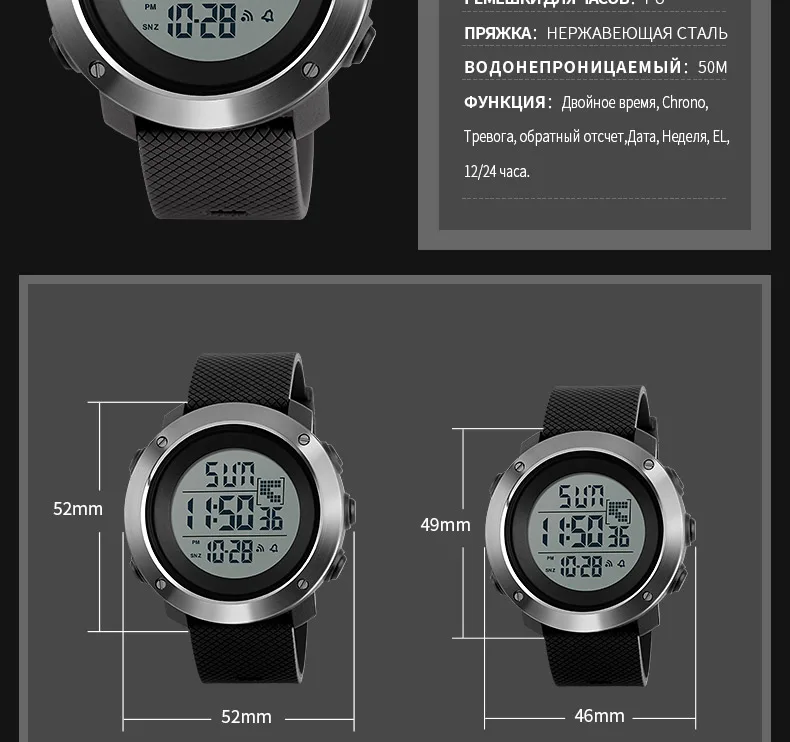 SKMEI Для мужчин Спортивные часы Chrono двойной время Цифровые наручные часы 50 м Водонепроницаемость LED Дисплей часы Relogio Masculino 1268