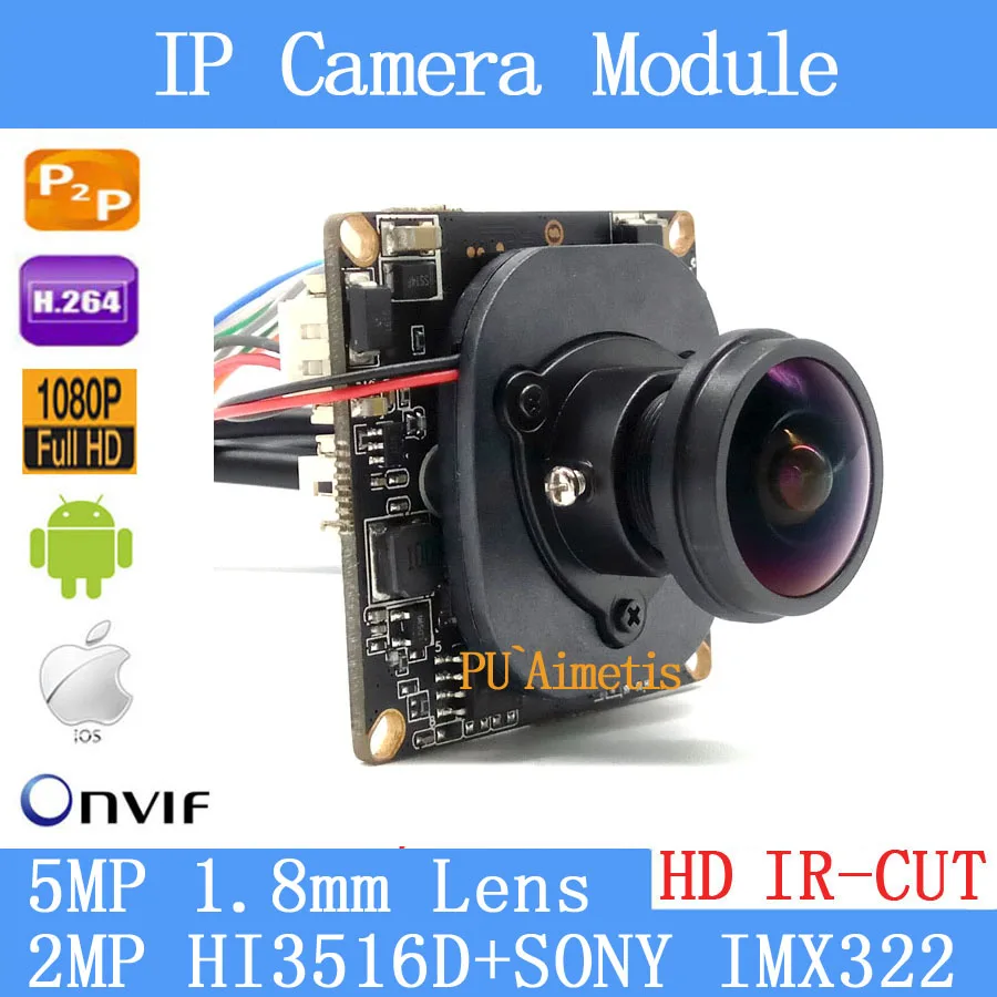 Модуль ip-камеры IMX322 2.0MP 1080P 360 градусов широкоугольный рыбий глаз панорамная