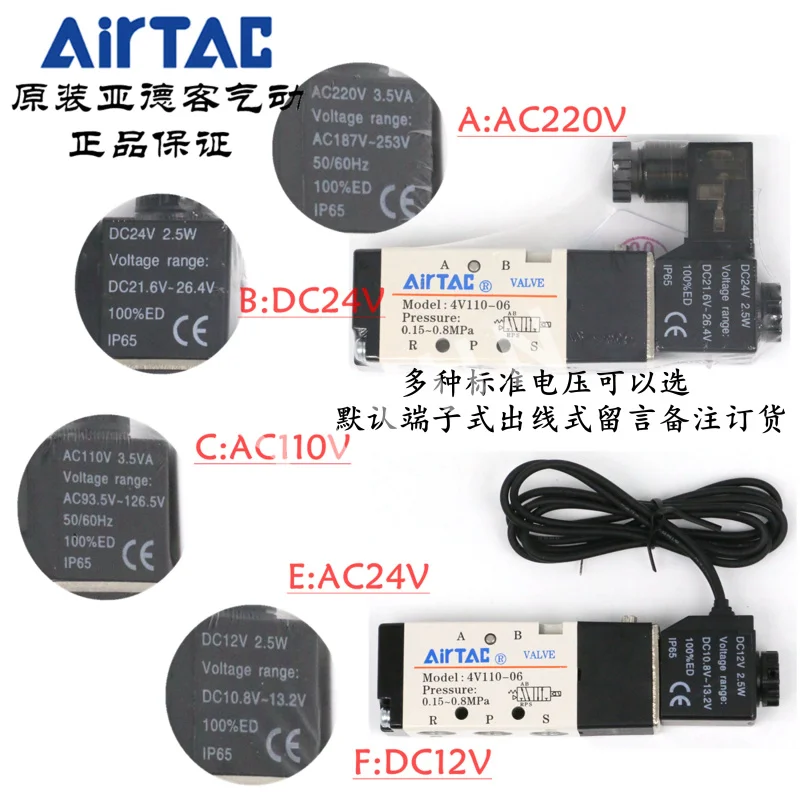 4V130C 06 пневматические компоненты AIRTAC средний закрытый электромагнитный клапан