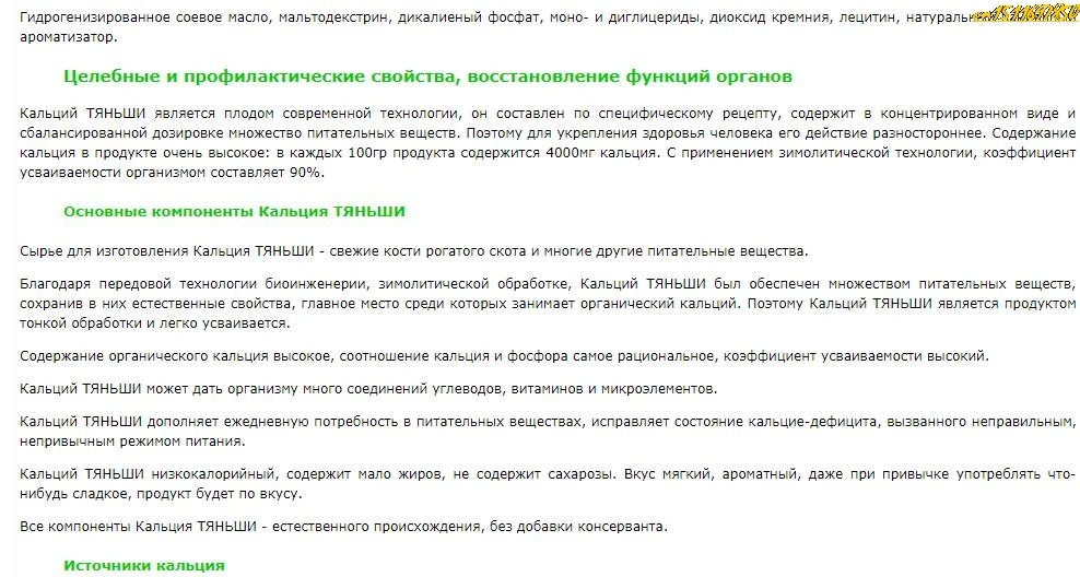 Новая посылка 1 коробка или 2 коробки или 5 коробок Тянь супер кальция Произведено в году