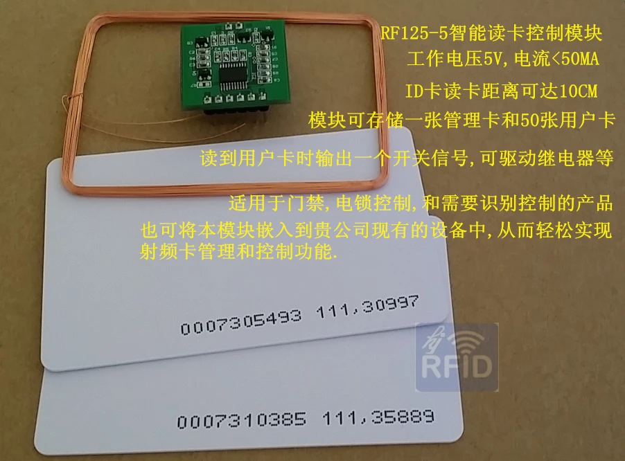 RFID модуль контроля доступа RF125 5 интеллектуального управления картами|Запчасти