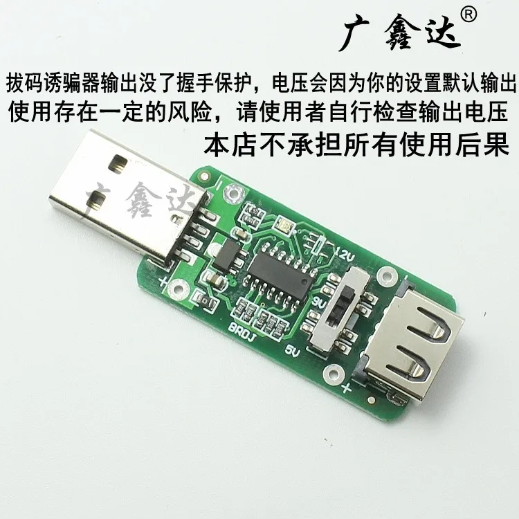 Ручной USB QC2.0 3 тестовый протокол для захвата электрической старения платы