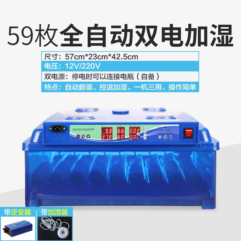 Автоматический бытовой инкубатор типа 36 утка и для гусей 98 маленький 294 |