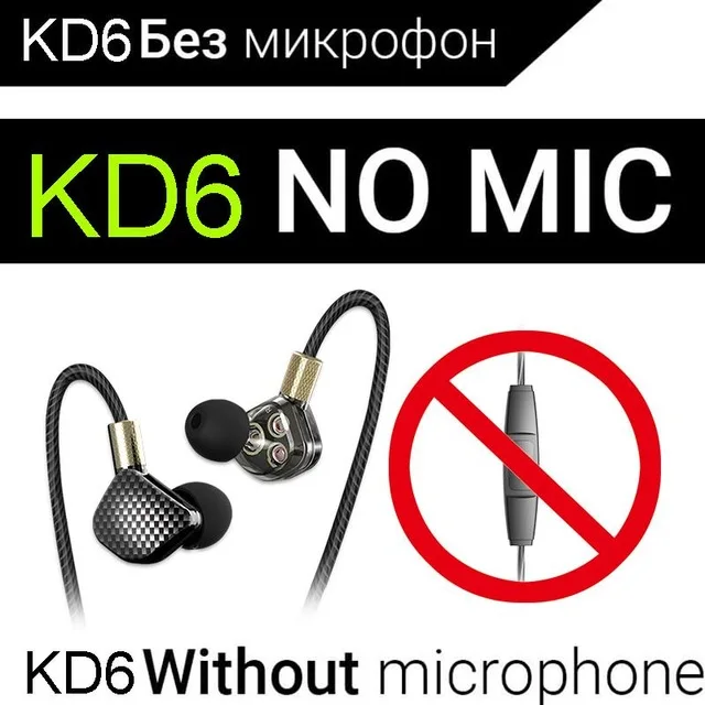 Наушники KD6 В Ухо спортивные наушники HiFi сабвуфер с 6 динамиков 3 драйвера шумоподавления Универсальный микрофон гарнитуры - Цвет: Black without micro