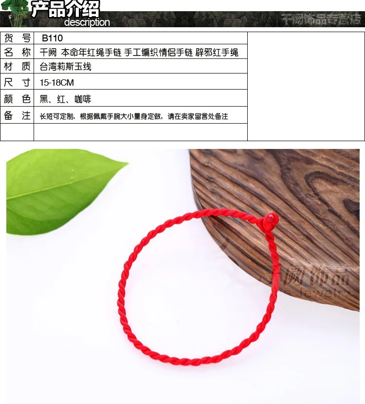 2 шт./лот красный ручной работы оптом DIY красный веревочный бенмингнянский веревочный браслет модные браслеты для женщин и мужчин