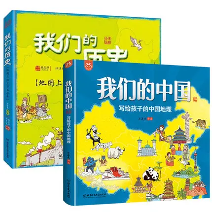 

2 шт., детские книги с художественной тематикой