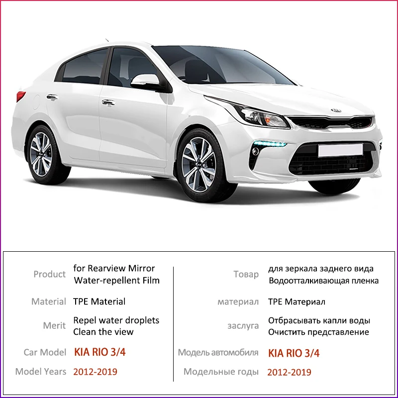 Для KIA RIO 3 4 K2 2012 ~ 2019 Русская версия полное покрытие противотуманная пленка