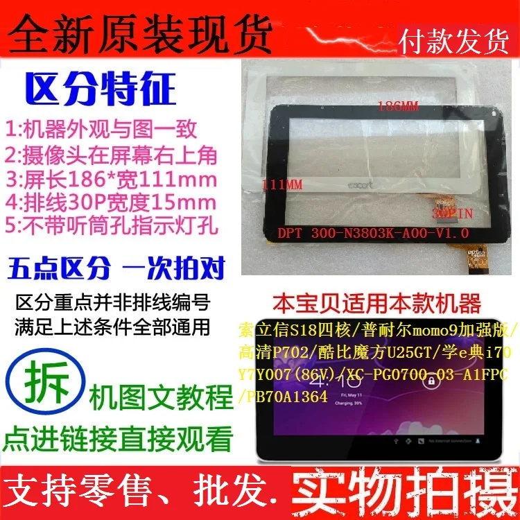 Черный Новый 7 &quotGOCLEVER GO CLEVER TAB R70 планшет 30Pin 86V сенсорный экран 300-n3803k-a00-v1.0 панель