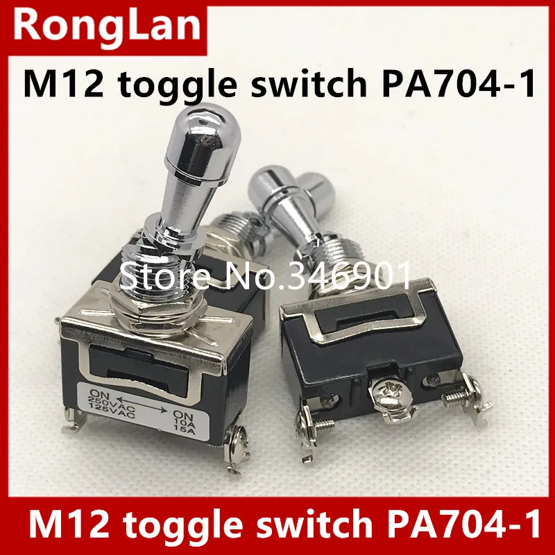 M12 одиночный штатив 2 траншей большой запираемый тумблер PA703 1 PA704 3PIN ON анти ошибка