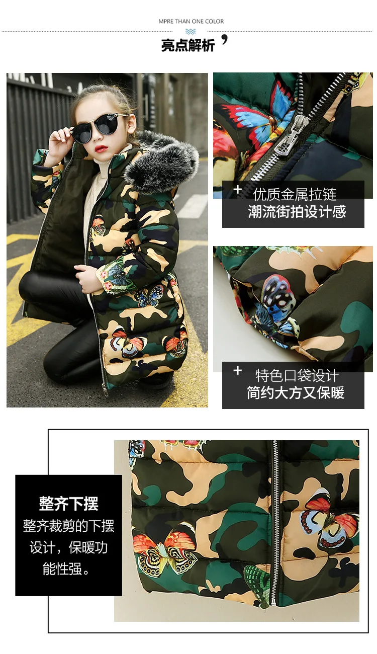 Новинка г.; детская зимняя куртка; пальто с капюшоном; камуфляжные плотные куртки с хлопковой подкладкой с бабочками; Длинная пуховая парка для девочек; верхняя одежда