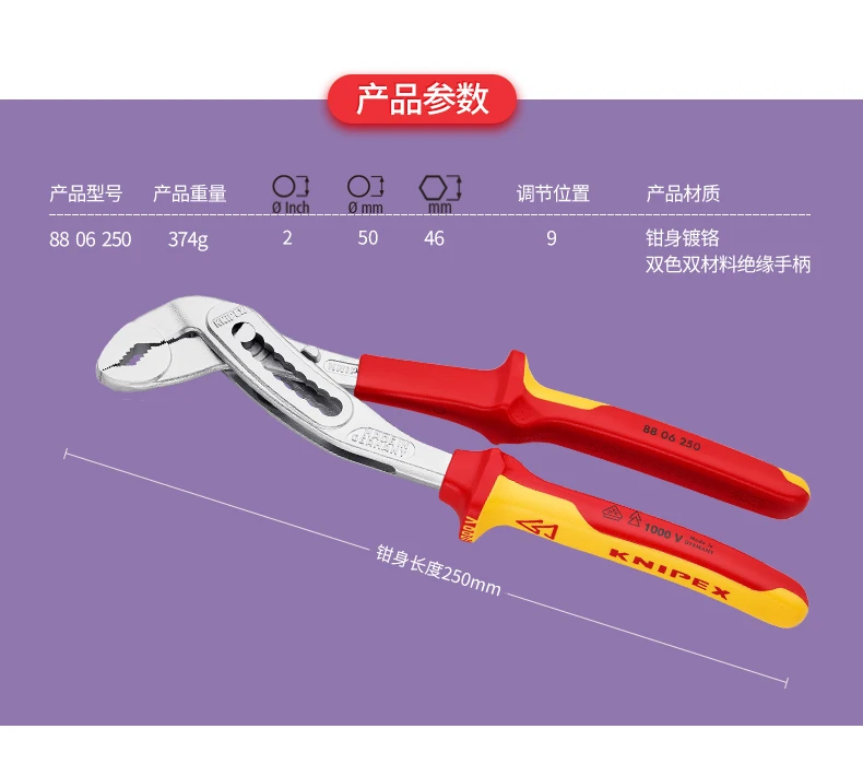 KNIPEX немецкий Kenipike инструмент Alligater крокодил Рот Изолированные плоскогубцы труб 8806250