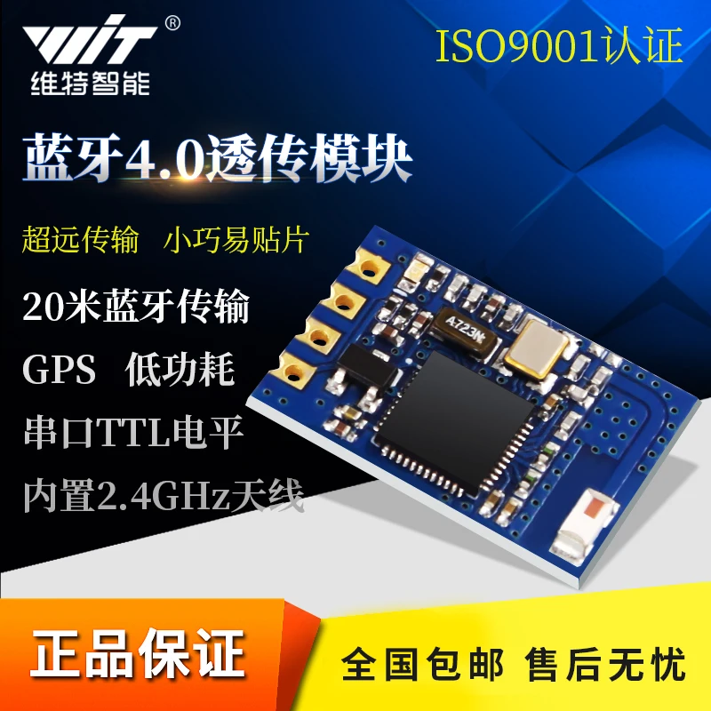 Прозрачный модуль передачи NRF51822 Bluetooth 4 0 20 метров автомобильный последовательный