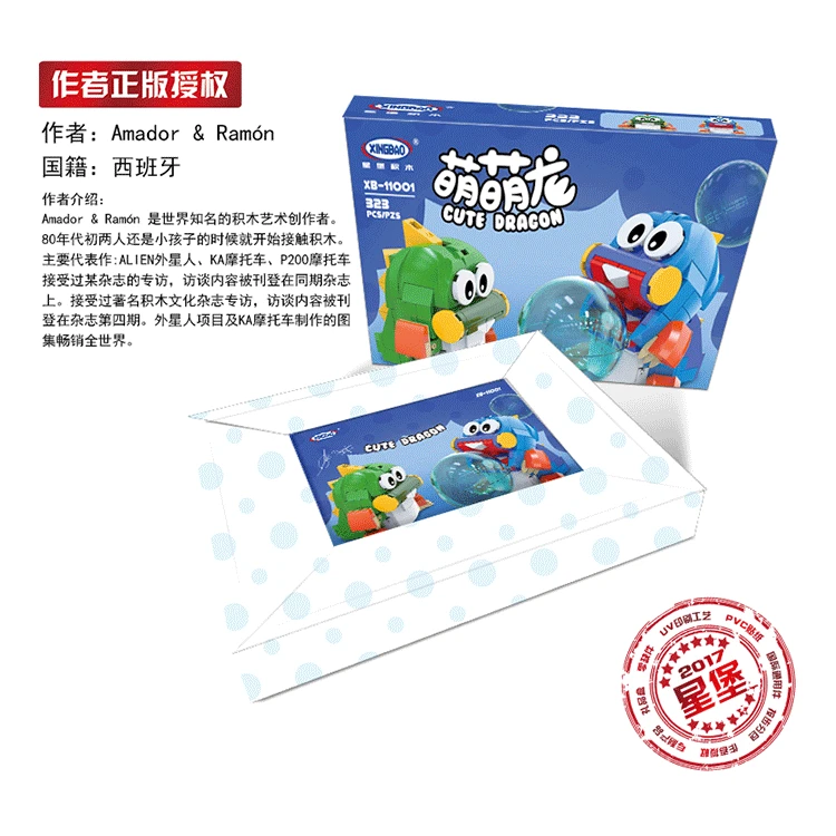 Xingbao 11001 новая Подлинная творческая серия MOC милый набор дракона развивающие