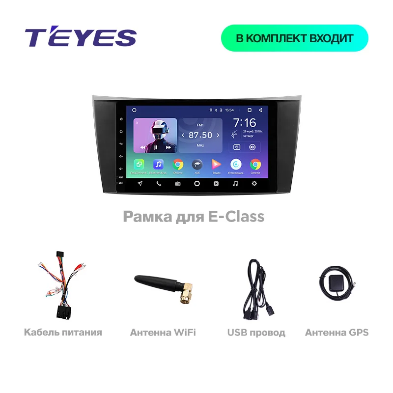 TEYES S1 Android 7 1 автомобиль dvd gps мультимедийный плеер для Mercedes-Benz E-класс 2002-2009