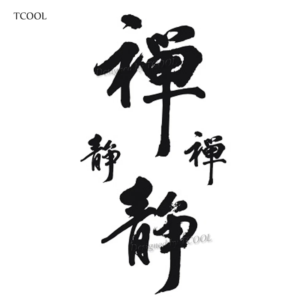 Wyuen китайский матом Временные татуировки Для тела Книги по искусству