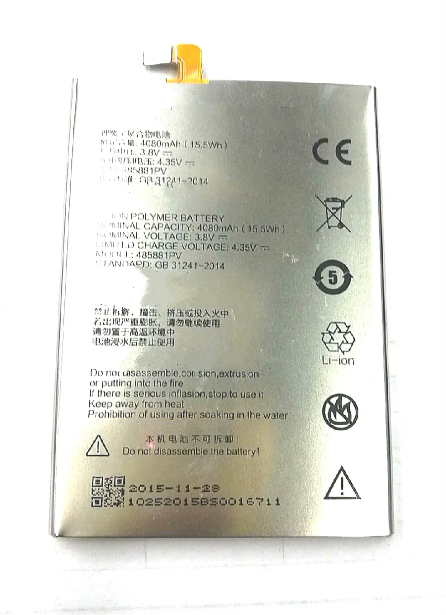 Аккумулятор Westrock 485881PV 4080 мАч для ZTE Q529 Q529E Q529T Q529C, мобильный телефон