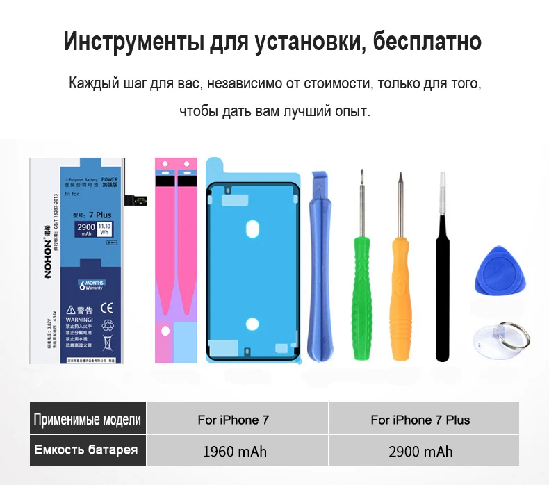 Nohon аккумулятор для Apple iPhone 7 6 Plus iPhone7 7G 6 Plus 7 Plus батарея Замена батареи высокой емкости литий-полимерные батареи