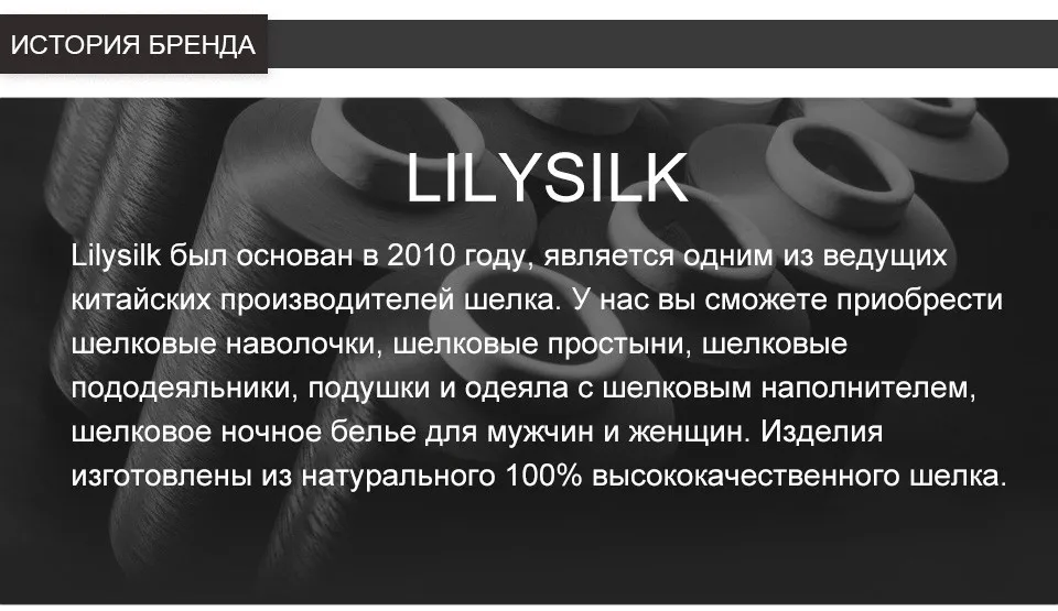 Lilysilk Шёлковый пододеяльник бесшовный роскошный 25 Момми натуральный шелк Малбери