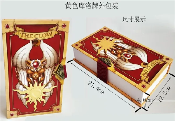 Карты Captor Sakura красочные карты четкие узоры желтый и розовый волшебные карты полный набор в подарок