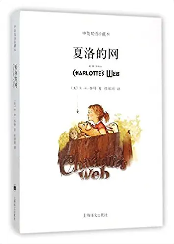 Xia nuo de wang на китайском и английском языках| |